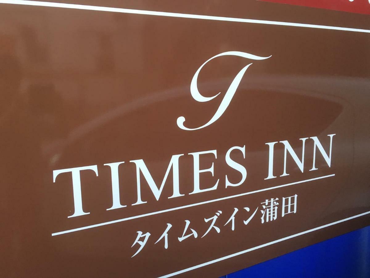 Times Inn 3F Tokyo Dış mekan fotoğraf